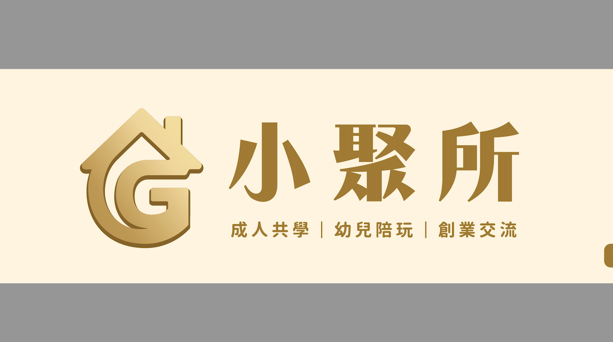 政府補助說明會/提案觀摩(專案會員限定)