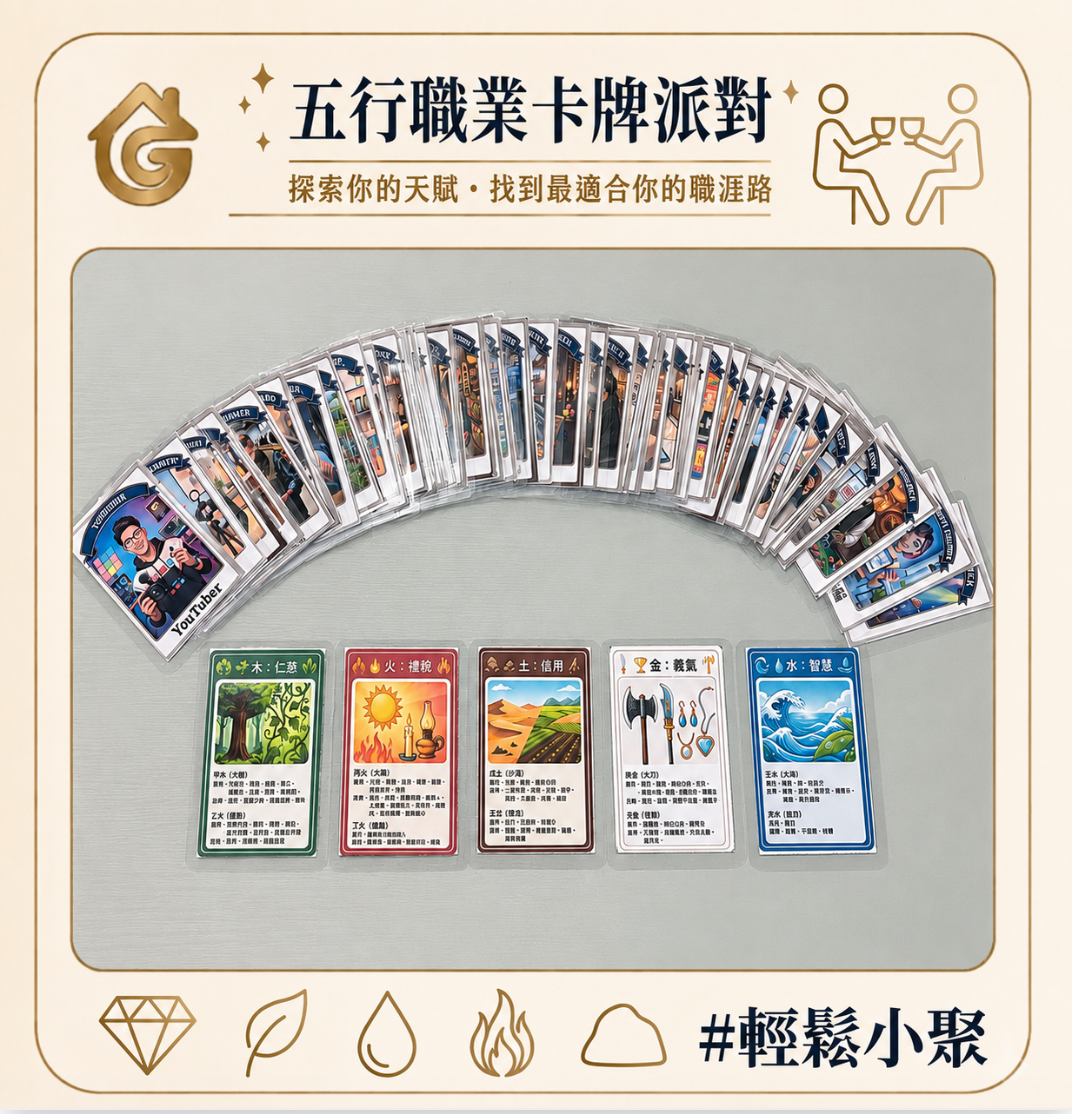 斜槓創業輕鬆聊