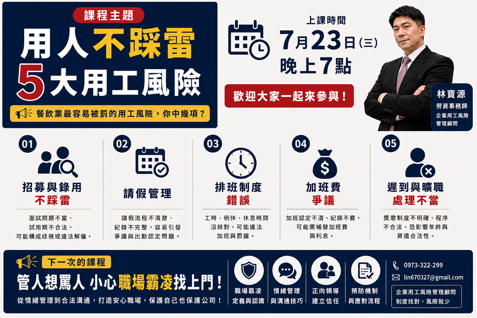 用人不踩雷